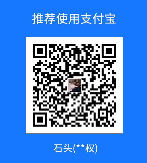支付寶打賞