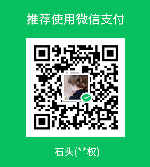 微信打賞